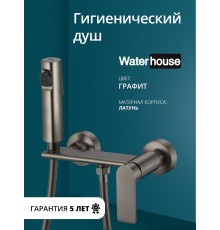 Смеситель с гигиеническим душем внешнего монтажа WaterHouse (латунь, графит)