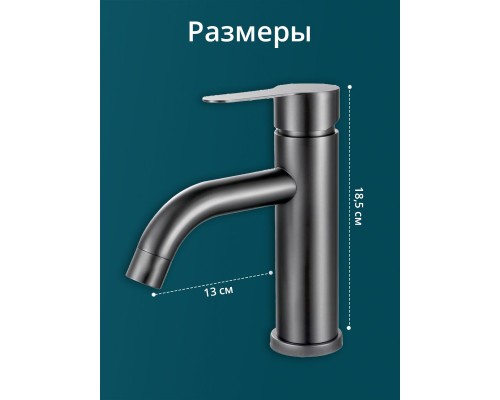 Смеситель для раковины в ванную, кран для ванной в раковину из нержавеющей стали WaterHouse (графит) Смеситель для раковины в ванную, кран для ванной в раковину из нержавеющей стали WaterHouse (графит)