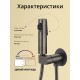 Смеситель с гигиеническим душем встраиваемый с прогрессивным картриджем WaterHouse (графит)