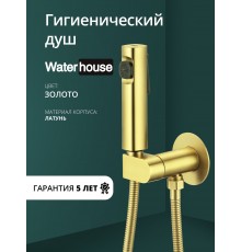 Смеситель с гигиеническим душем встраиваемый с прогрессивным картриджем WaterHouse (золото)