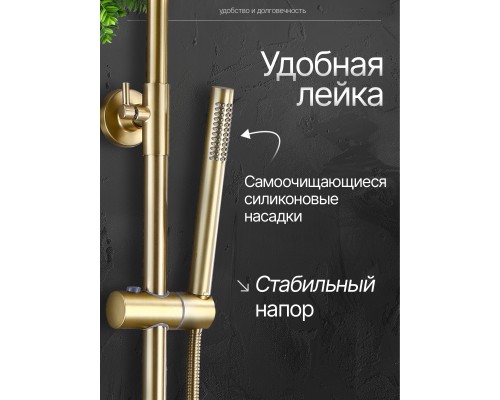 Душевая система с тропическим душем (гарнитур) и термостатом из латуни BesserKraft (матовое золото) Душевая система с тропическим душем (гарнитур) и термостатом из латуни BesserKraft (матовое золото)