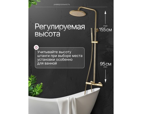 Душевая система с тропическим душем (гарнитур) и термостатом из латуни BesserKraft (матовое золото) Душевая система с тропическим душем (гарнитур) и термостатом из латуни BesserKraft (матовое золото)