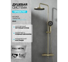 Душевая система с тропическим душем смесителем и термостатом из латуни WaterHouse (матовое золото)