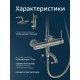 Душевая система с тропическим душем и смесителем WaterHouse (никель)