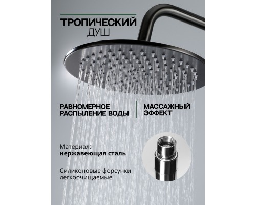 Душевая система с тропическим душем и термостатом из латуни BesserKraft (графит) Душевая система с тропическим душем и термостатом из латуни BesserKraft (графит)