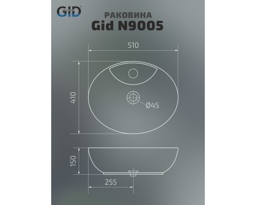 Раковина Gid N9005 51206 накладная белая 51x41x15 Раковина Gid N9005 51206 накладная белая 51x41x15