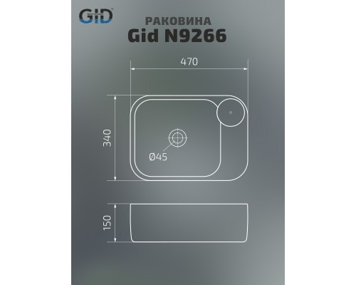 Раковина Gid N9266 51173 накладная белая 47x34x15