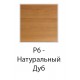 Полка для зеркала Jacob Delafon Sherwood 120 см, натуральный дуб, EB1841RU-P6