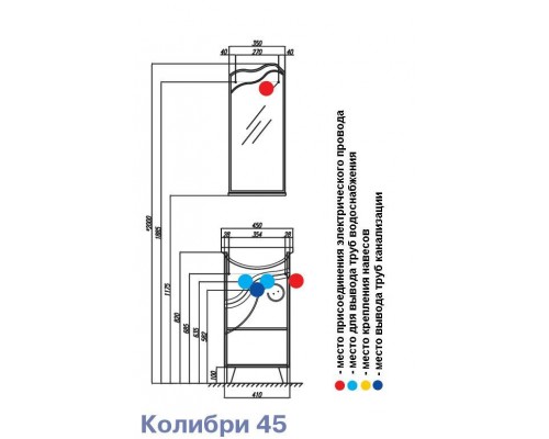 Зеркало Акватон КОЛИБРИ 45, левое, 1A065302KO01L