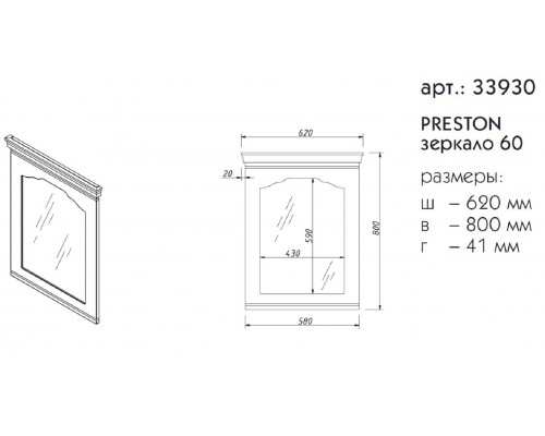 Зеркало Caprigo Aspetto Preston 60 33930, цвет L663 деним