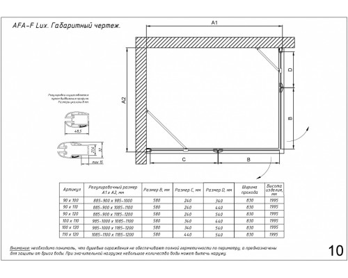 Душевой уголок Vegas Glass AFA-F Lux, 100 x 90 x 199.5  см, профиль матовый хром, стекло прозрачное