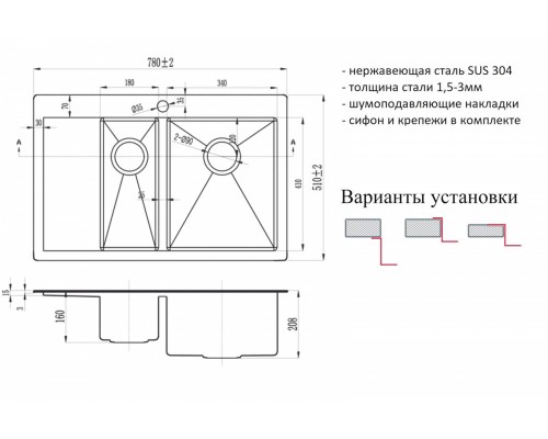 Мойка Zorg Inox, 78 х 51 см, бронза, SZR 5178-2-R BRONZE