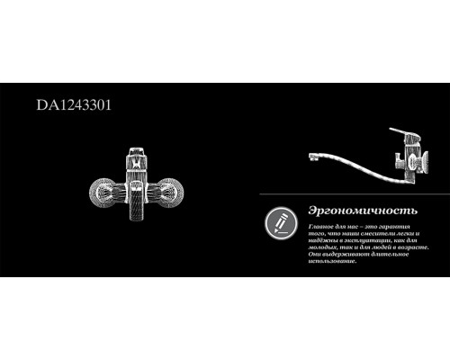 Смеситель D&K Arbeo Bayern DA1243301