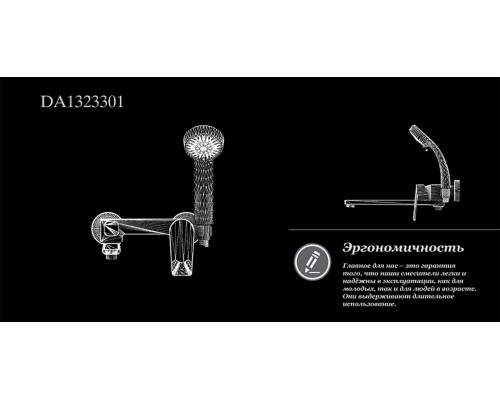 Смеситель D&K Lessing Rhein DA1323301