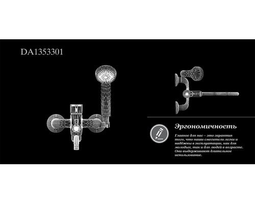 Смеситель D&K Paulinus Rhein DA1353301