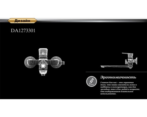 Смеситель D&K Reisling Rhein DA1273301