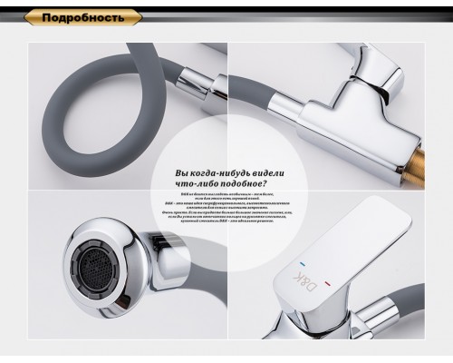 Смеситель D&K Berlin Freie DA1432901 для кухни