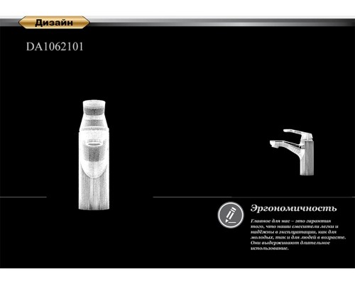 Смеситель D&K Venice Rialto DA1062101 для раковины