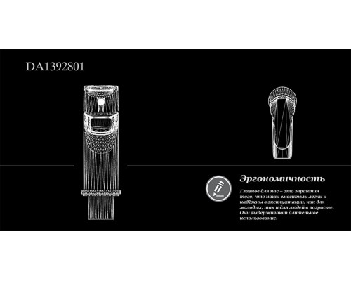 Смеситель D&K Rhein Marx DA1392801 для раковины