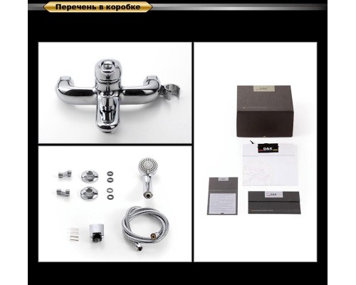 Смеситель D&K Eucharius Rhein DA1373201 для ванны и душа