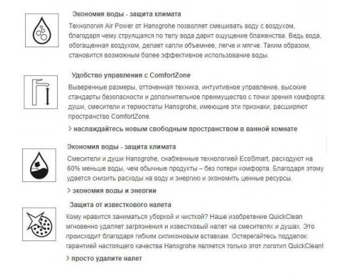 Смеситель Hansgrohe Metropol 32511000 для раковины