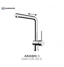 Смеситель Omoikiri Akashi-S OAK-CR-35-S