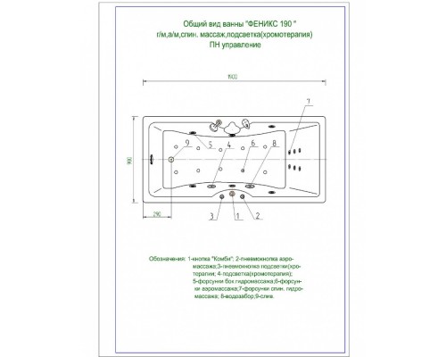Ванна акриловая Aquatek Феникс 190х90 прямоугольная
