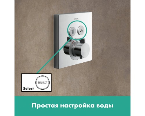 Смеситель Hansgrohe ShowerSelect для душа, термостатический, хром, 15763000