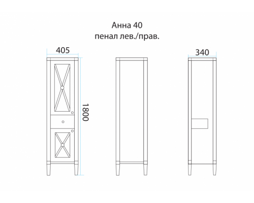 Шкаф - пенал Misty Анна - 40 Пенал 1 ящ. лев.со стеклом П-Анн-05040-0121ЯЛ