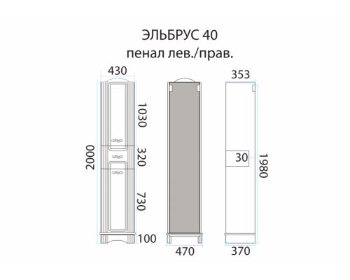 Шкаф - пенал Misty Эльбрус - 40 Пенал белая эмаль 1 ящ. лев. + Б/К П-Эль05040-011Л