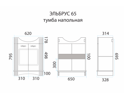 Тумба под раковину Misty Эльбрус - 65 Тумба белая эмаль П-Эль01065-011