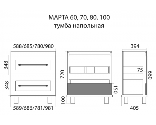 Тумба под раковину Misty Марта - 70 с 2 ящ. (белый) П-Мрт07070-011Пр