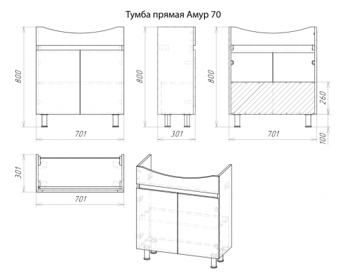 Тумба под раковину Misty Амур - 70 напольная прямая Э-Аму01070-021Н