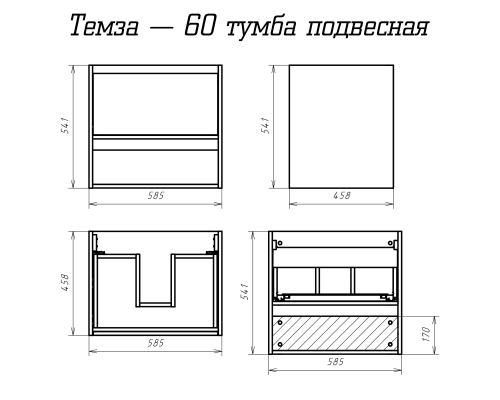 Тумба под раковину Misty Темза - 60 подвесная с одним ящиком и нишей (Сосна Пасадена) П-Тем07060-0121Я