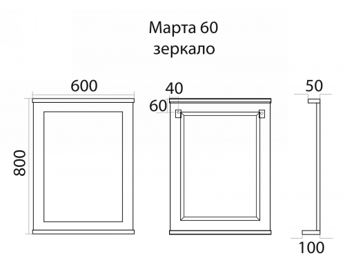 Зеркало Misty Марта - 60 (белый) П-Мрт02060-011