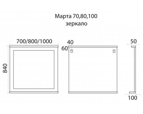 Зеркало Misty Марта - 80 (белый) П-Мрт02080-011
