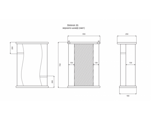 Зеркальный шкаф Misty Лиана - 55 Зеркало - шкаф прав. (свет) Э-Лиа02055-01СвП