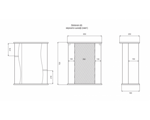 Зеркальный шкаф Misty Лиана - 65 Зеркало - шкаф (свет) лев. Э-Лиа02065-01СвЛ