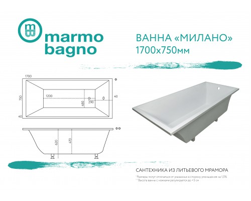 Ванна из искусственного камня Marmo Bagno Милано 170 x 75 MB-M170-75