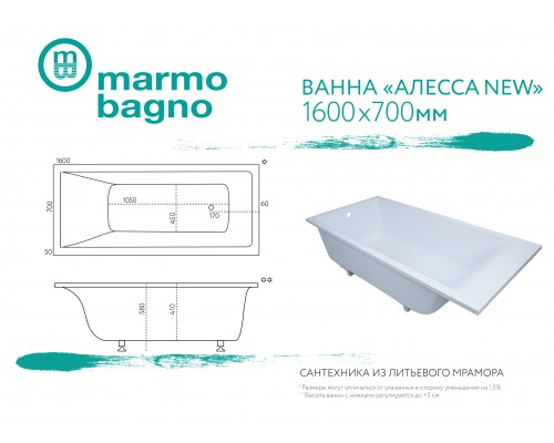 Ванна из литьевого мрамора Marmo Bagno Алесса MB-ALN160-70, 160х70 см