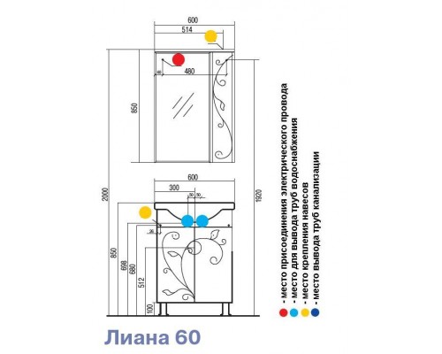 Тумба под раковину Акватон Лиана 60, 1A163101LL010