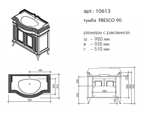 Тумба под раковину Caprigo Fresco 90 10613, цвет B-016 bianco alluminio