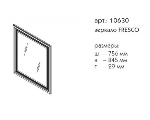 Зеркало Caprigo Fresco 10630, цвет B-016 bianco alluminio