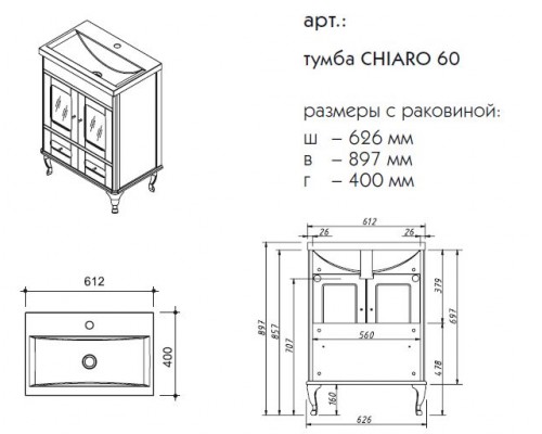 Тумба под раковину Caprigo Chiaro 60 33210, цвет B-177 bianco grigio