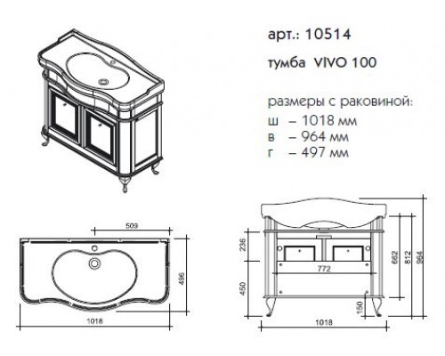 Тумба под раковину Caprigo Vivo 100 10514, цвет B-018 rosso noce