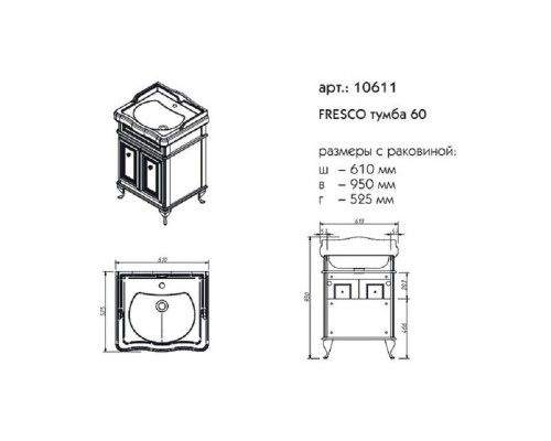 Тумба под раковину Caprigo Fresco 60 10611, цвет B-016 bianco alluminio