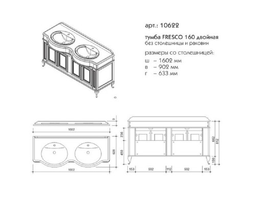 Тумба под раковину Caprigo Fresco 160 10622, цвет B-016 bianco alluminio