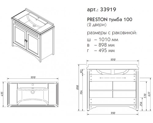 Тумба под раковину Caprigo Aspetto Preston 100 33919, цвет TP-814 пикрит