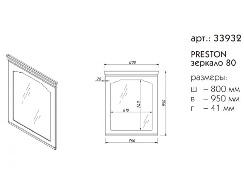 Зеркало Caprigo Aspetto Preston 80 33932, цвет L-812 керамик