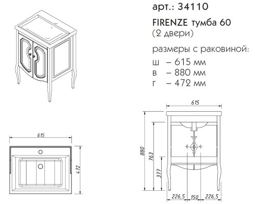 Тумба под раковину Caprigo Aspetto Firenze 60 34110, цвет TP-812 керамик